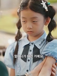 30화 - 잘 봐,내 복수