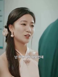 잘 봐,내 복수 - Episode 60