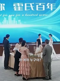 잘 봐,내 복수 - Episode 42