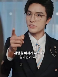 25화 - 잘 봐,내 복수