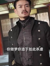 從娘胎開始修煉 - Episode 59