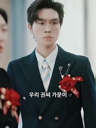 잘 봐,내 복수 - Episode 76