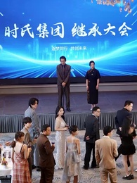 福寶成雙！搬磚奶爸竟是大佬 - Episode 70