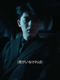 第4話 - 暗闇の中の光