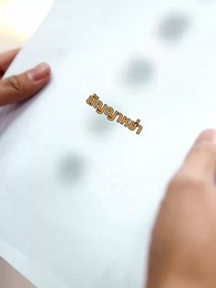 เพลิงรักแผดเผาทุกสิ่ง - Episode 27