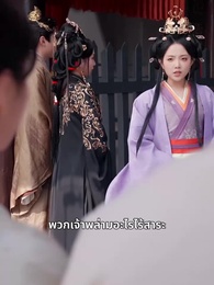 ตอนที่ 28 - สลับเจ้าสาว เปลี่ยนแปลงชะตา