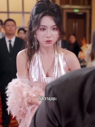 เพลิงรักแผดเผาทุกสิ่ง - Episode 44