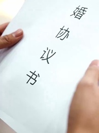 第27集 - 愛意燃燼，情深成空