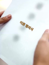 재가 되어버린 사랑 - Episode 27