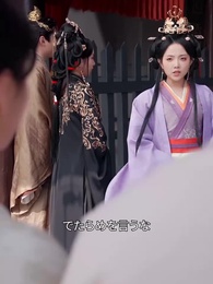 長安物語 - Episode 28