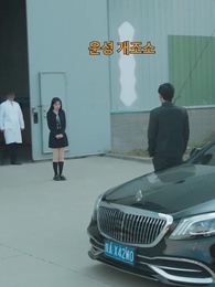 어둠 속의 불빛 - Episode 2