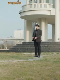 ตอนที่ 42 - แสงสว่างริบหรี่