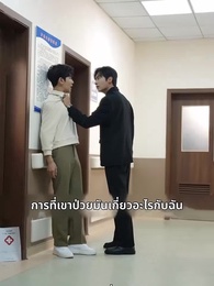 ตอนที่ 36 - เกิดใหม่เพื่อแก้แค้น
