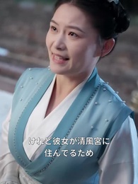 運命に導かれた縁 - Episode 43