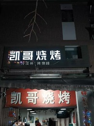 Episode 18 - Brothers Across Lifetimes