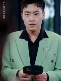 第49集 - 死後才知，我是瘋批大佬心尖寵