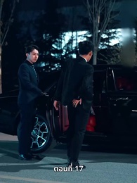 ดาวโชคดี - Episode 17