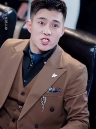 第66集 - 死後才知，我是瘋批大佬心尖寵