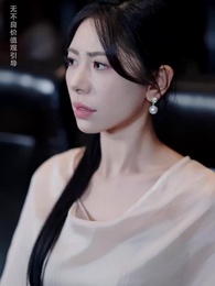 第64集 - 死後才知，我是瘋批大佬心尖寵