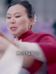 第4話 - 財閥ご令嬢の復讐