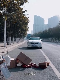 ดาวโชคดี - Episode 7