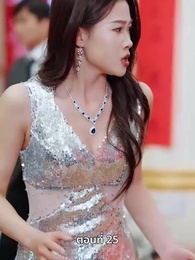 ดาวโชคดี - Episode 25