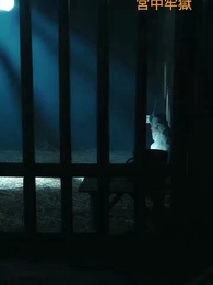 婉柔姫 - Episode 19