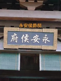 第46話 - 消えぬ香 終わらぬ愛