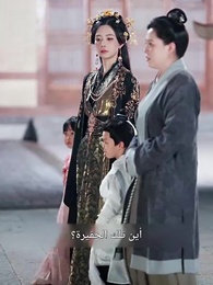 الحلقة 48 - حِينَ يُعانِقُ القَمرُ