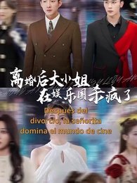 [Doblado] La Señorita en el mundo del Espectáculo - Episode 1