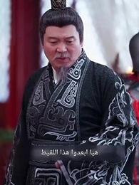 الحلقة 30 - حِينَ يُعانِقُ القَمرُ