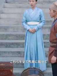 第44話 - 消えぬ香 終わらぬ愛