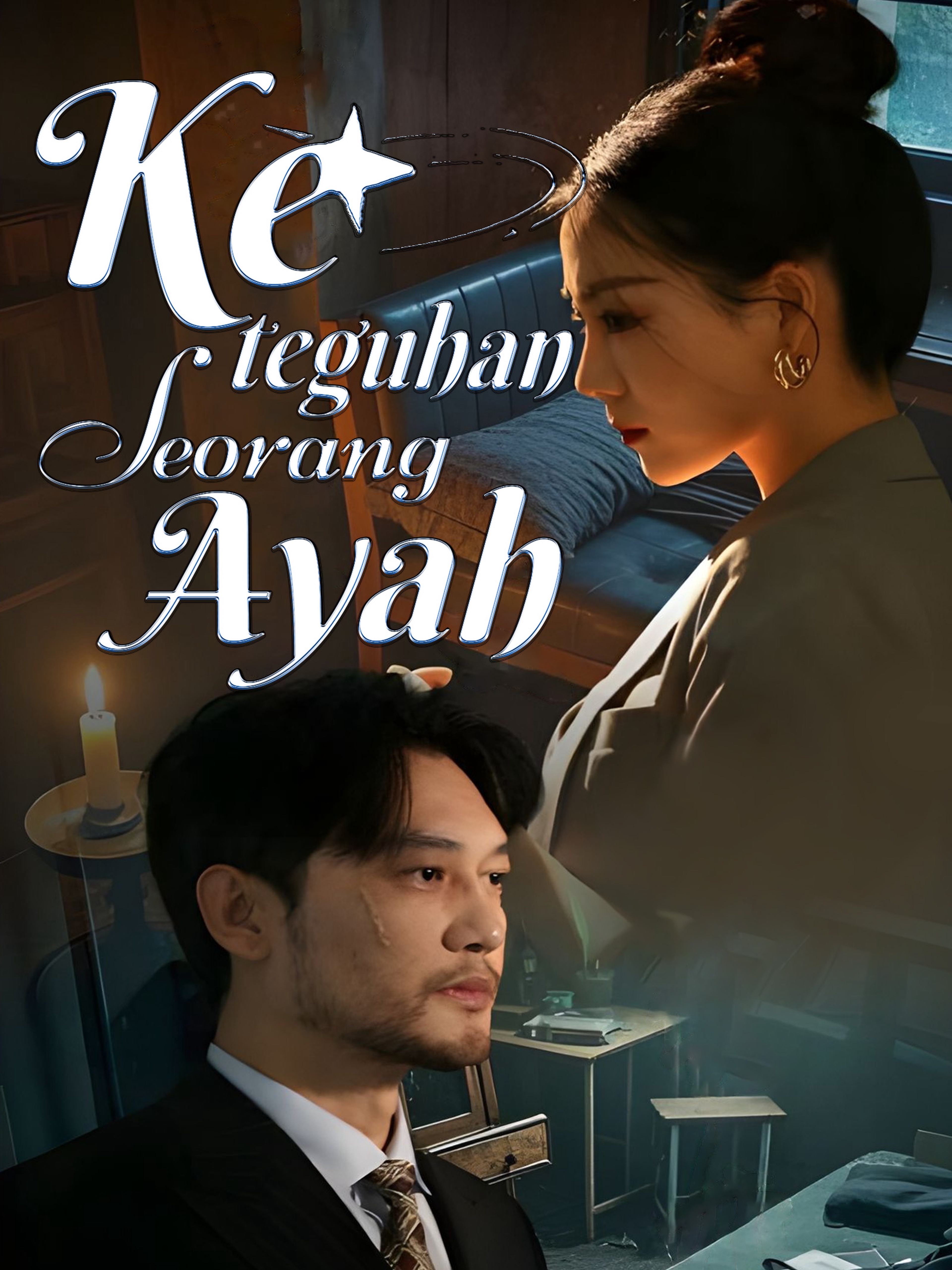 Keteguhan Seorang Ayah