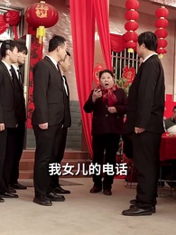 富貴不忘扶我人 - Episode 21