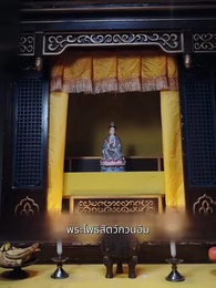 ตอนที่ 44 - แค้นรักบัลลังก์เลือด