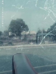 愛女照我歸家路 - Episode 7