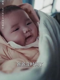 愛女照我歸家路 - Episode 2