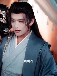 그대와의 복수극 - Episode 34