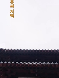 2화 - 그대와의 복수극