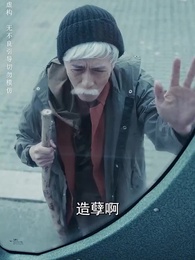 愛女照我歸家路 - Episode 3