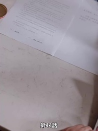 第44話 - 君の羽根に抱かれて
