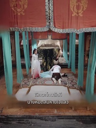 ตอนที่ 54 - แค้นรักบัลลังก์เลือด