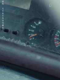 愛女照我歸家路 - Episode 32