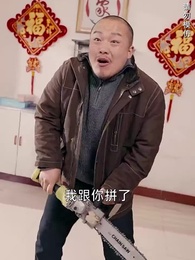 車不外借 - Episode 11