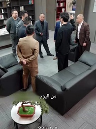 صهري الذي لا يقهر - Episode 83