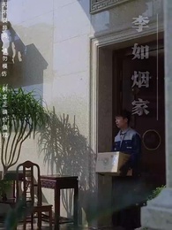 父親的錚錚榮耀 - Episode 39