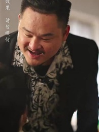 第55集 - 歲月不負深情