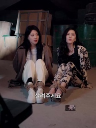 미안, 난 여주인공이야 - Episode 49