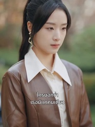 รักแรกที่คิดแค่อยากจะดัง - Episode 40
