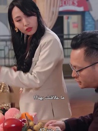 صهري الذي لا يقهر - Episode 47